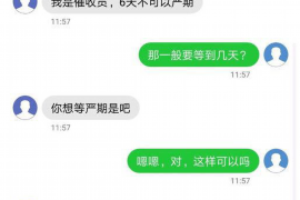 洮南要债公司